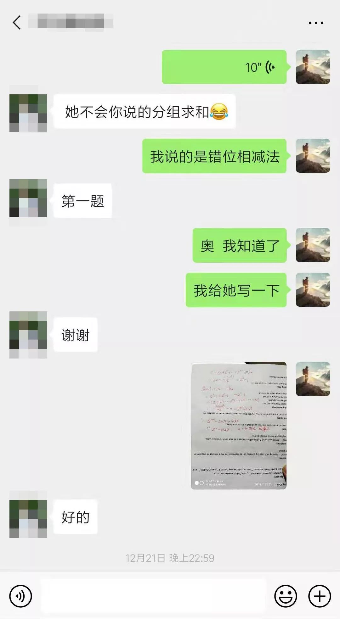 学思堂名人榜— “彪哥”｜做老师真的很幸福！ (图10)