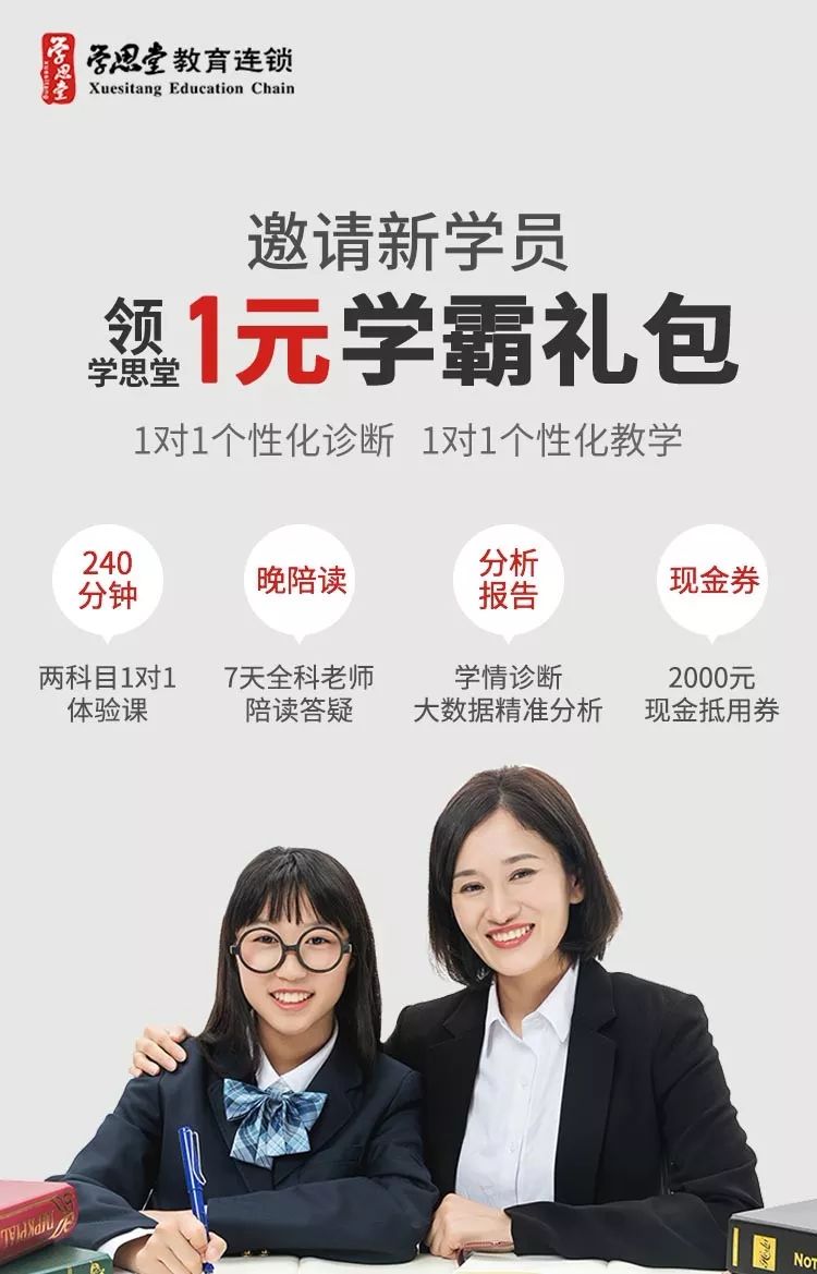 学思堂名人榜— “彪哥”｜做老师真的很幸福！ (图13)