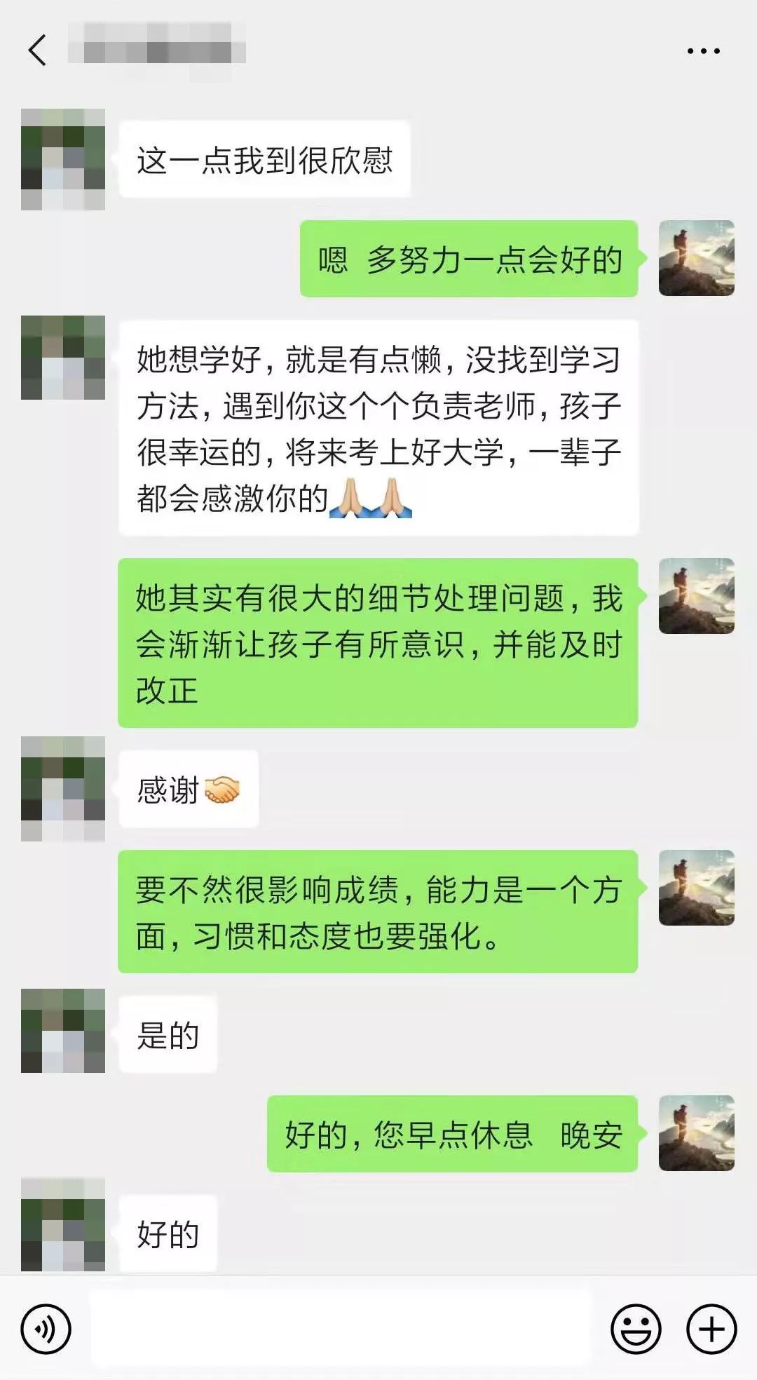 学思堂名人榜— “彪哥”｜做老师真的很幸福！ (图11)
