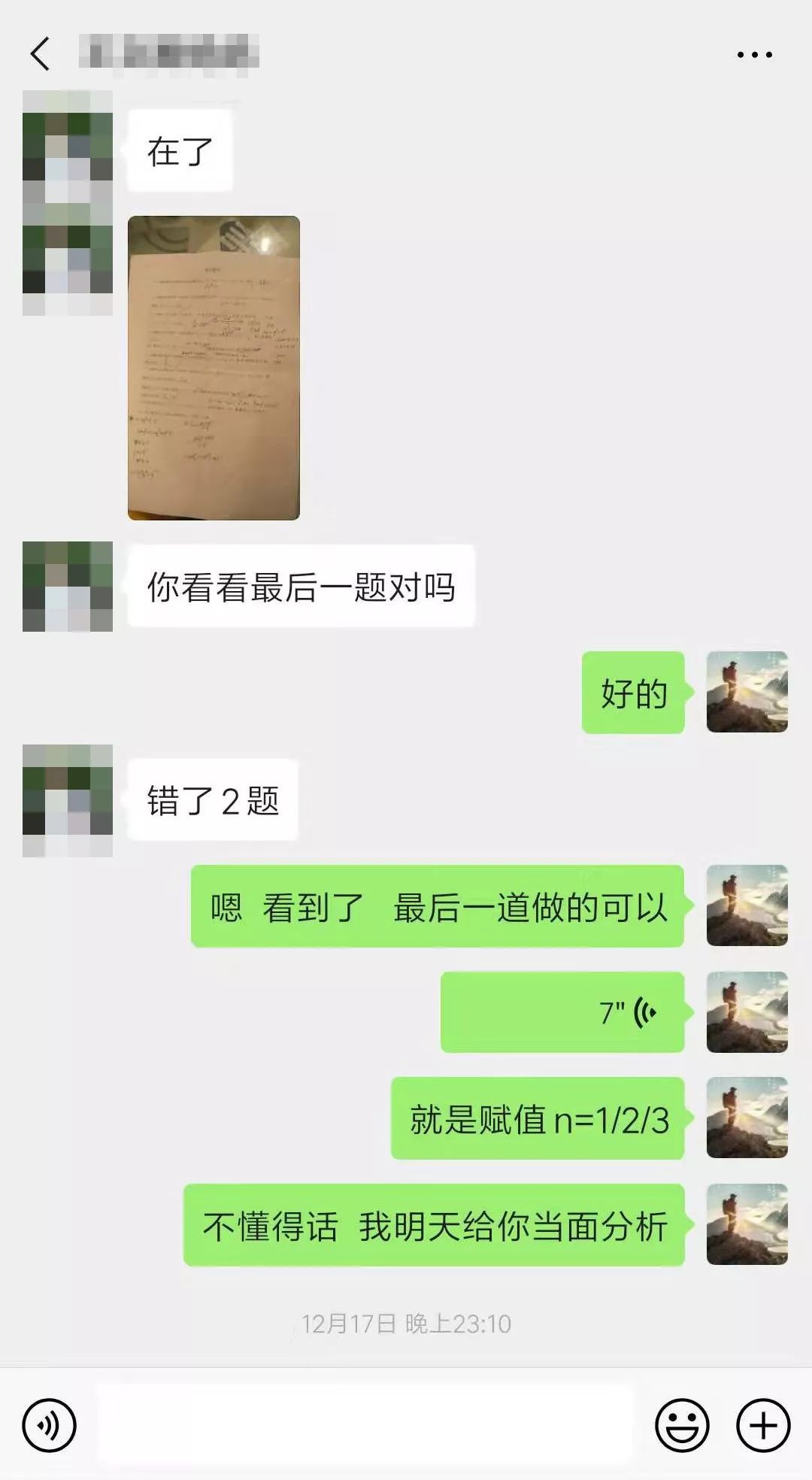 学思堂名人榜— “彪哥”｜做老师真的很幸福！ (图12)